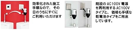 値引きする フラッシュマン フラッシュマン(小便器用自動洗浄器) 小便 ...